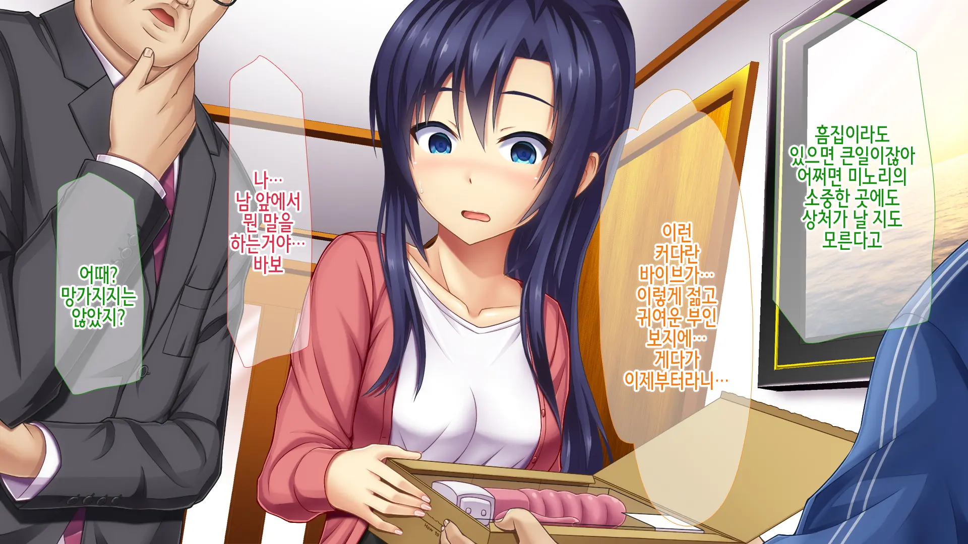 Ore No Niizuma Ga Chuunen Joushi Ni Nakadashi Netori Sareteita2 | 내 새색시가 중년 상자한테 질싸네토리 당했었다 2